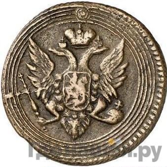 Монеты 1804 года