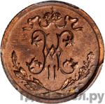 Монеты 1915 года