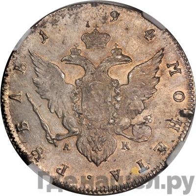 Монеты 1794 года