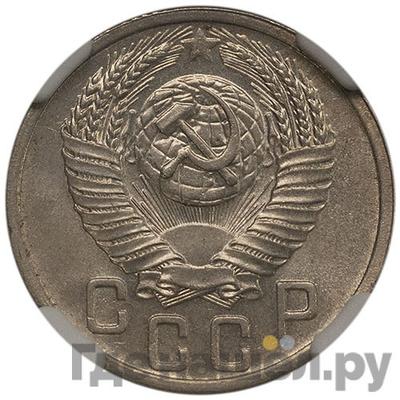 Монеты 1952 года