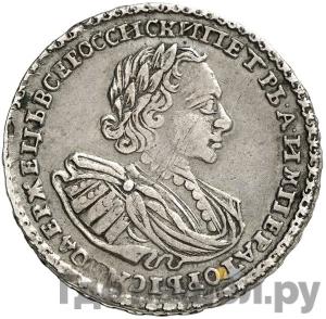 Монеты 1722 года