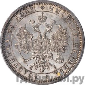 Монеты 1868 года