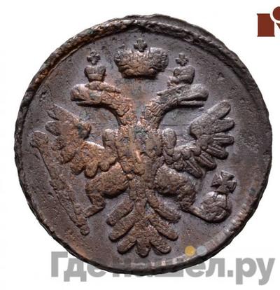 Монеты 1737 года