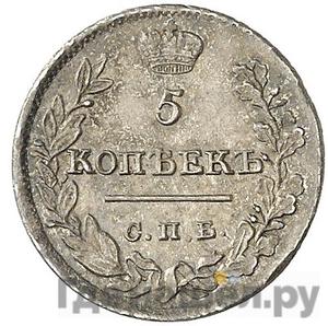 Монеты 1822 года