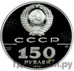 Монеты 1990 года