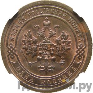 Монеты 1896 года