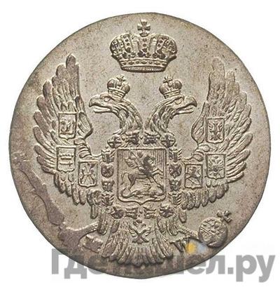 Монеты 1837 года