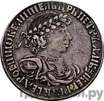 Монеты 1701 года