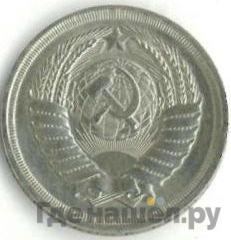 Монеты 1962 года