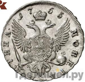 Монеты 1755 года