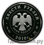 Монеты 2010 года