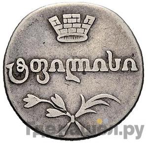 Монеты 1814 года