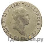 Монеты 1819 года