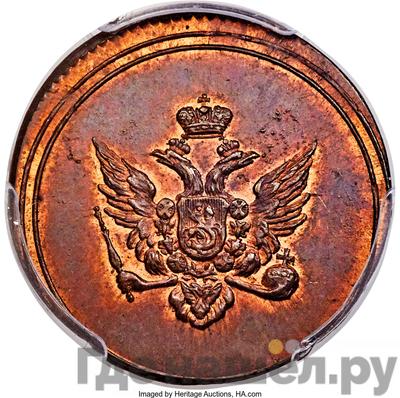 Монеты 1802 года