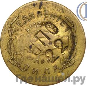 Монеты 1922 года