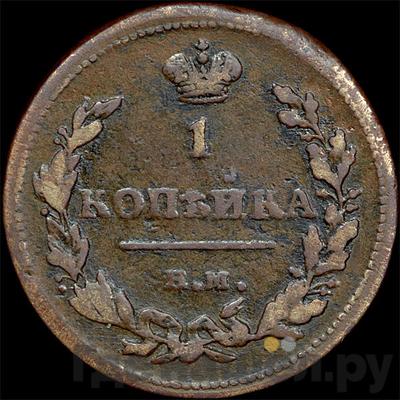 Монеты 1815 года