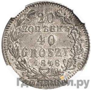 Монеты 1848 года