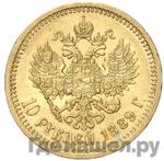 Монеты 1889 года