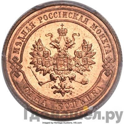 Монеты 1913 года