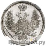 Монеты 1854 года