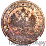 Монеты 1866 года