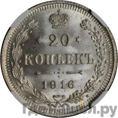 Монеты 1916 года