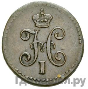 Монеты 1845 года