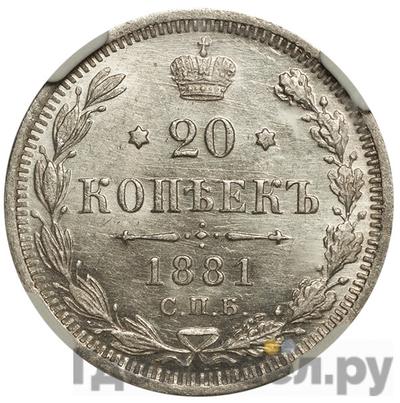 Монеты 1881 года