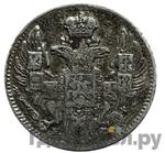 Монеты 1841 года