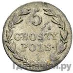 Монеты 1831 года