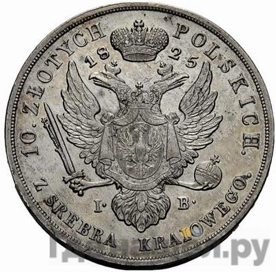 Монеты 1825 года