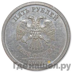 Монеты 2006 года