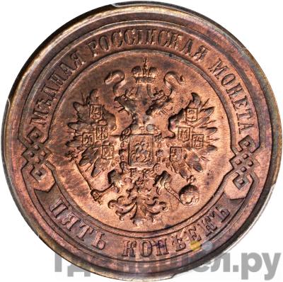 Монеты 1878 года