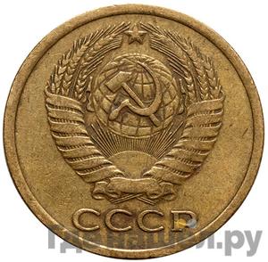 Монеты 1973 года