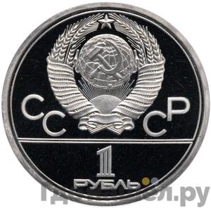 Монеты 1980 года