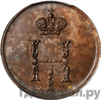 Монеты 1849 года