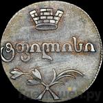 Монеты 1813 года