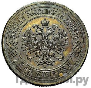 Монеты 1885 года