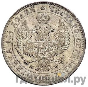 Монеты 1843 года