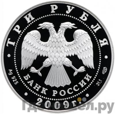 Монеты 2009 года