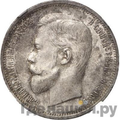 Монеты 1911 года