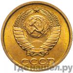 Монеты 1990 года