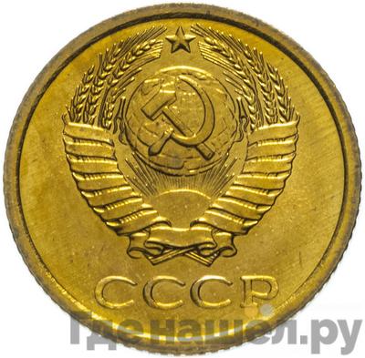 Монеты 1968 года