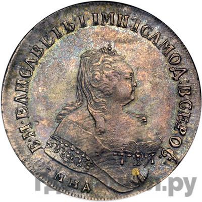 Монеты 1747 года