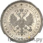 Монеты 1867 года