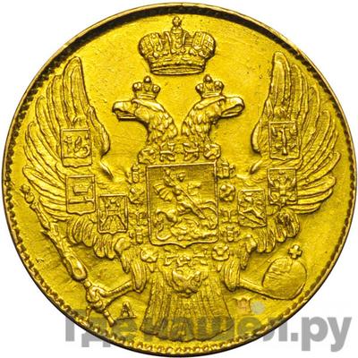 Монеты 1842 года