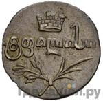 Монеты 1823 года