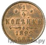 Монеты 1892 года