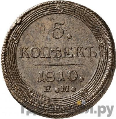 Монеты 1810 года