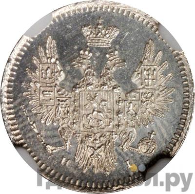 Монеты 1854 года